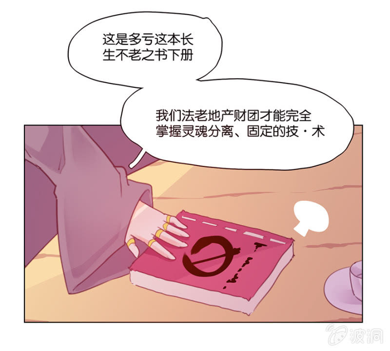 蠢萌科学家VS眼镜拳法家韩漫全集-第三十八话无删减无遮挡章节图片 