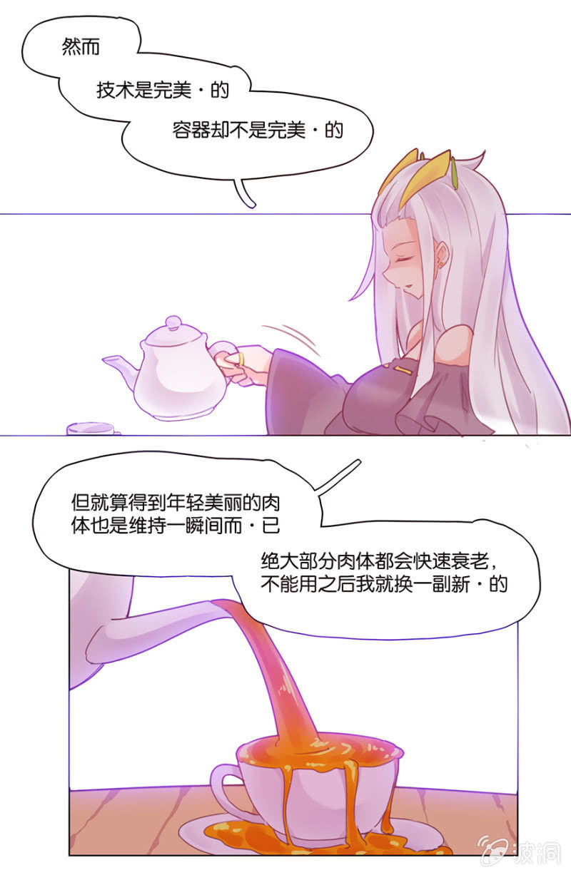 蠢萌科学家VS眼镜拳法家韩漫全集-第三十八话无删减无遮挡章节图片 