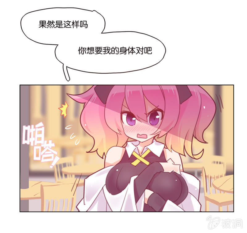 蠢萌科学家VS眼镜拳法家韩漫全集-第三十八话无删减无遮挡章节图片 