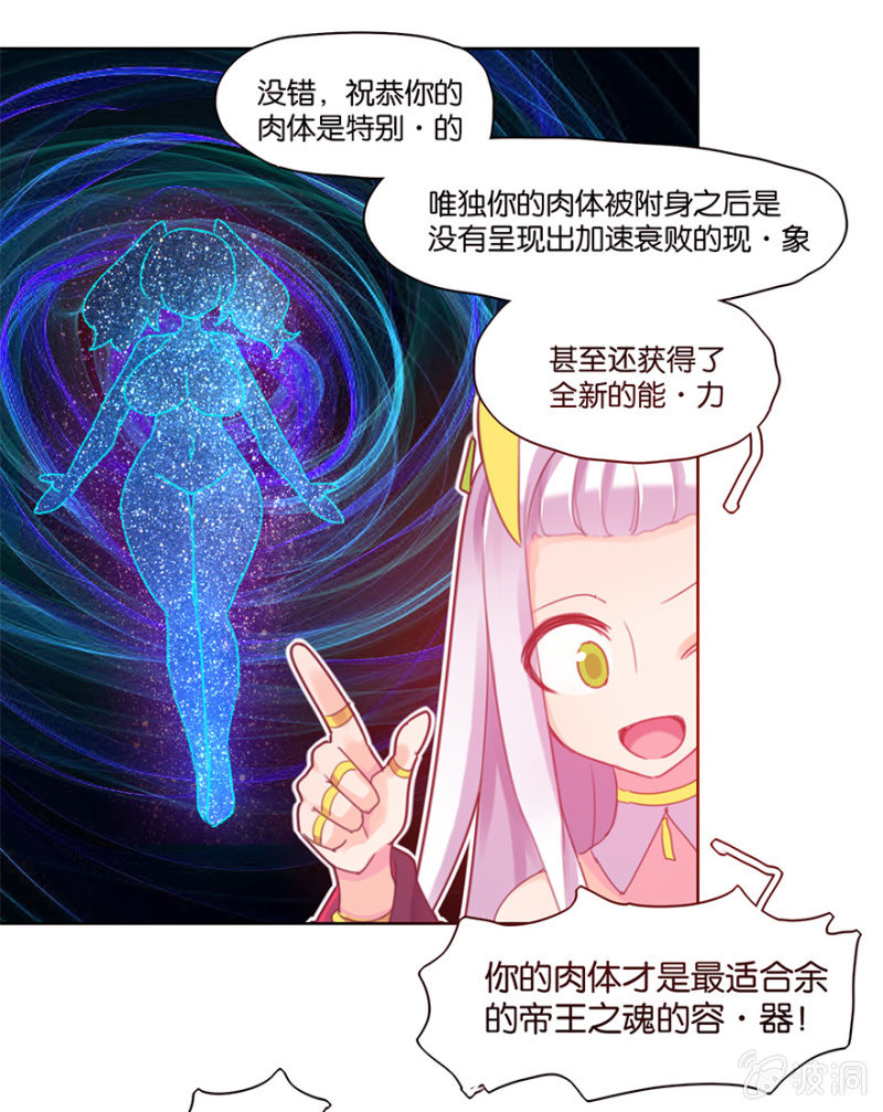蠢萌科学家VS眼镜拳法家韩漫全集-第三十八话无删减无遮挡章节图片 