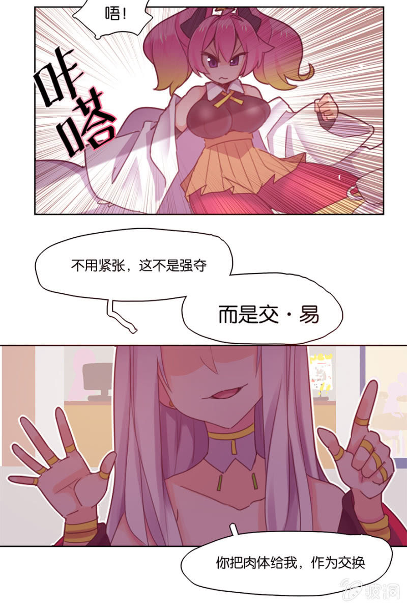 蠢萌科学家VS眼镜拳法家韩漫全集-第三十八话无删减无遮挡章节图片 
