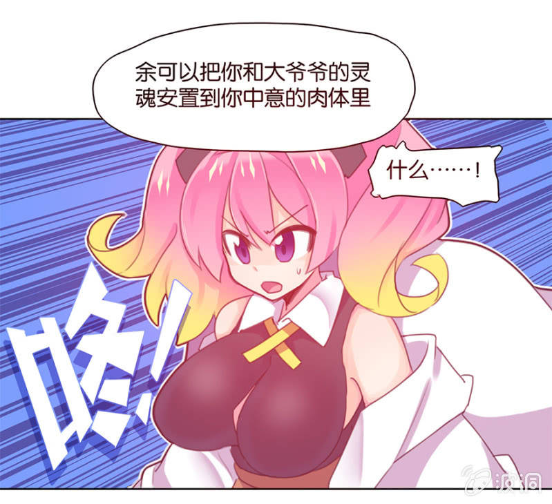 蠢萌科学家VS眼镜拳法家韩漫全集-第三十八话无删减无遮挡章节图片 