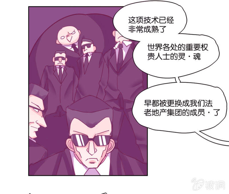 蠢萌科学家VS眼镜拳法家韩漫全集-第三十八话无删减无遮挡章节图片 