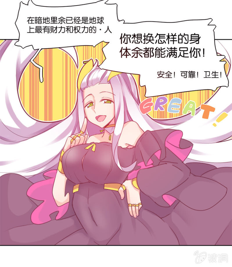 蠢萌科学家VS眼镜拳法家韩漫全集-第三十八话无删减无遮挡章节图片 