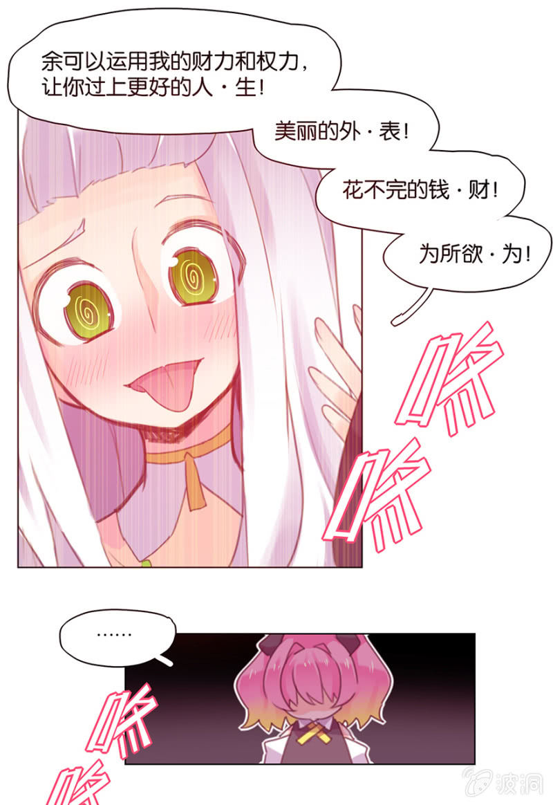 蠢萌科学家VS眼镜拳法家韩漫全集-第三十八话无删减无遮挡章节图片 
