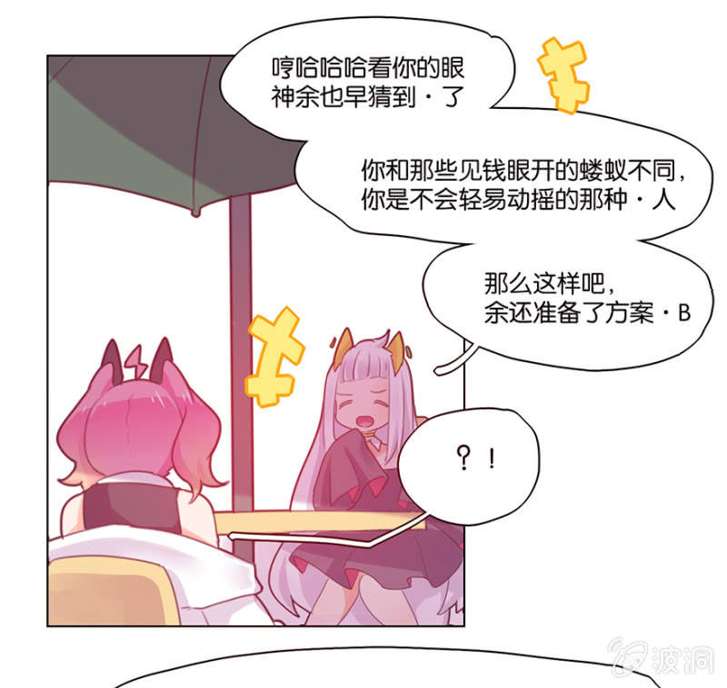 蠢萌科学家VS眼镜拳法家韩漫全集-第三十八话无删减无遮挡章节图片 
