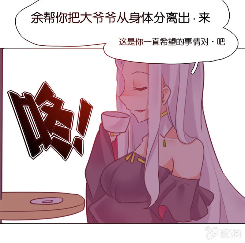 蠢萌科学家VS眼镜拳法家韩漫全集-第三十八话无删减无遮挡章节图片 