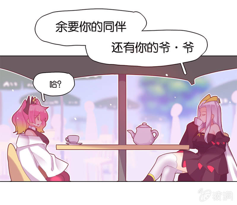 蠢萌科学家VS眼镜拳法家韩漫全集-第三十八话无删减无遮挡章节图片 