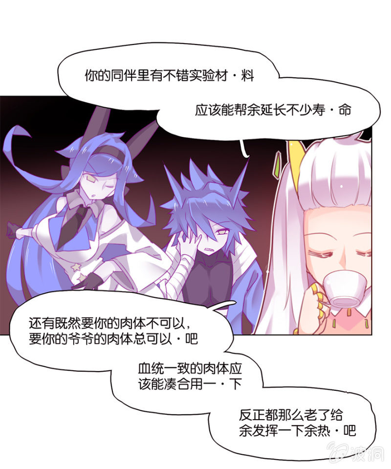 蠢萌科学家VS眼镜拳法家韩漫全集-第三十八话无删减无遮挡章节图片 