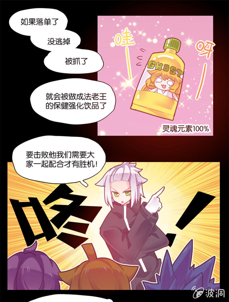 蠢萌科学家VS眼镜拳法家韩漫全集-第三十八话无删减无遮挡章节图片 