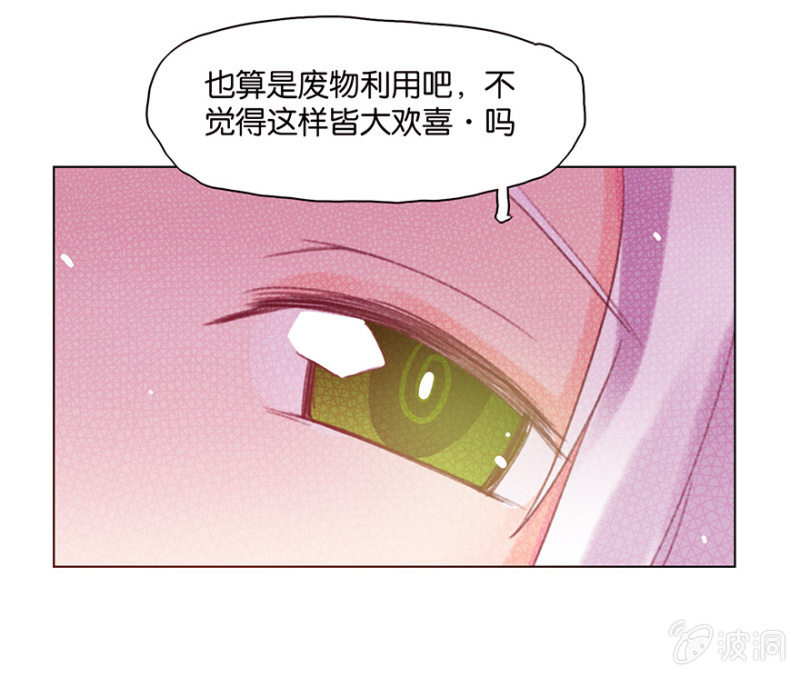 蠢萌科学家VS眼镜拳法家韩漫全集-第三十八话无删减无遮挡章节图片 