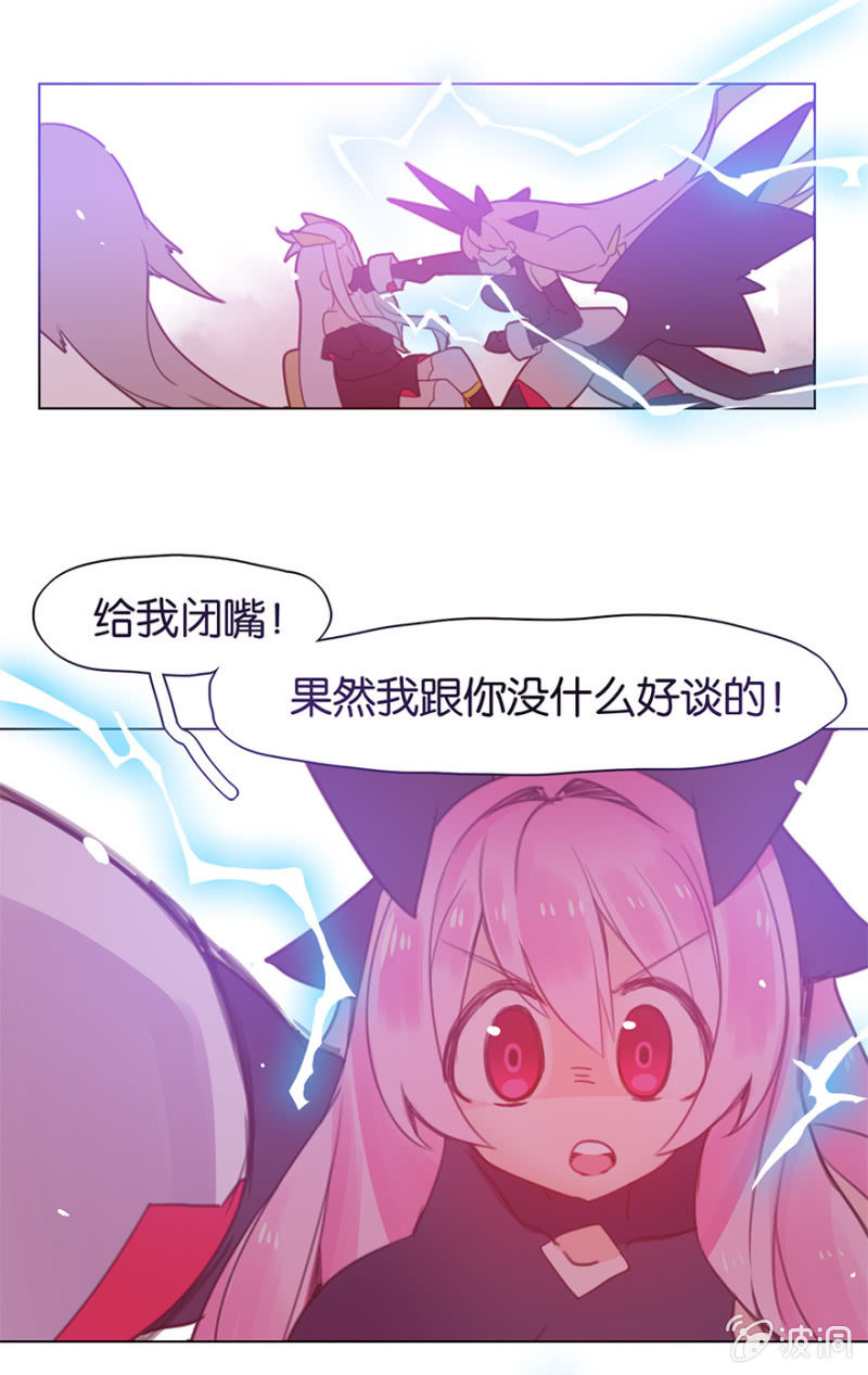蠢萌科学家VS眼镜拳法家韩漫全集-第三十八话无删减无遮挡章节图片 
