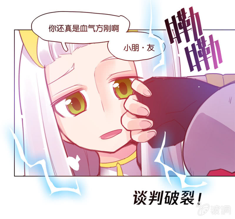 蠢萌科学家VS眼镜拳法家韩漫全集-第三十八话无删减无遮挡章节图片 