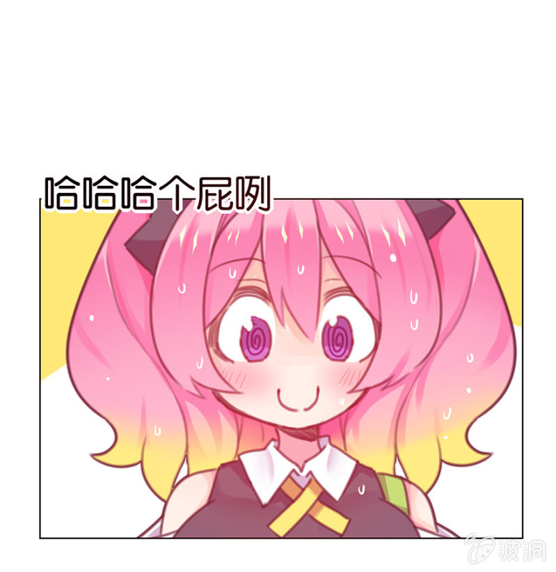 蠢萌科学家VS眼镜拳法家韩漫全集-第三十八话无删减无遮挡章节图片 