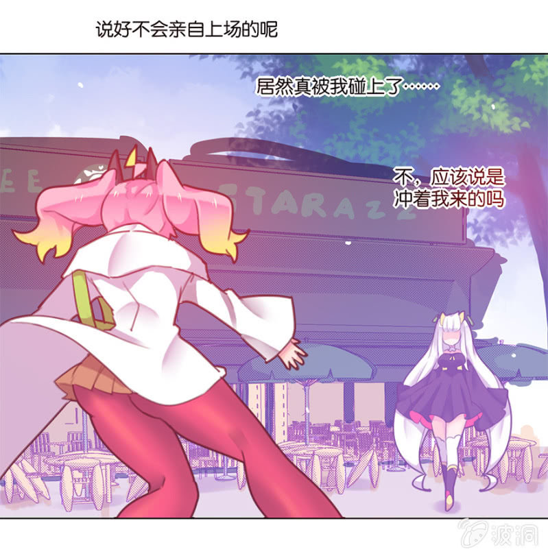蠢萌科学家VS眼镜拳法家韩漫全集-第三十八话无删减无遮挡章节图片 