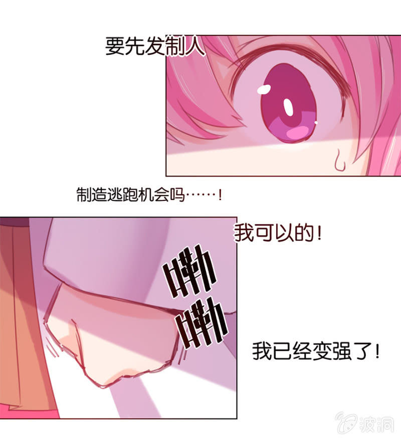 蠢萌科学家VS眼镜拳法家韩漫全集-第三十八话无删减无遮挡章节图片 