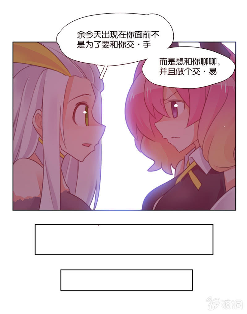 蠢萌科学家VS眼镜拳法家韩漫全集-第三十八话无删减无遮挡章节图片 
