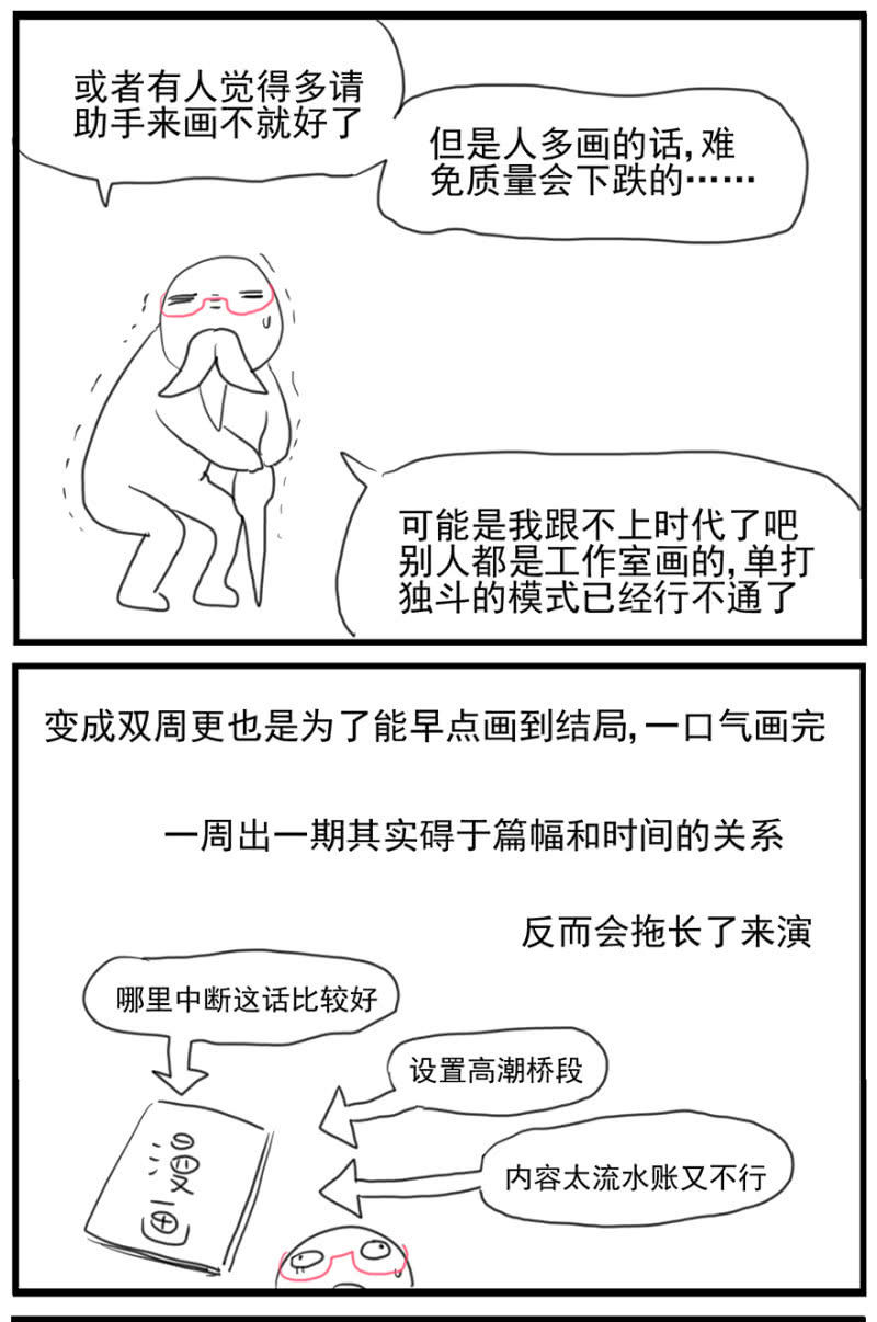 蠢萌科学家VS眼镜拳法家韩漫全集-双周更公告无删减无遮挡章节图片 