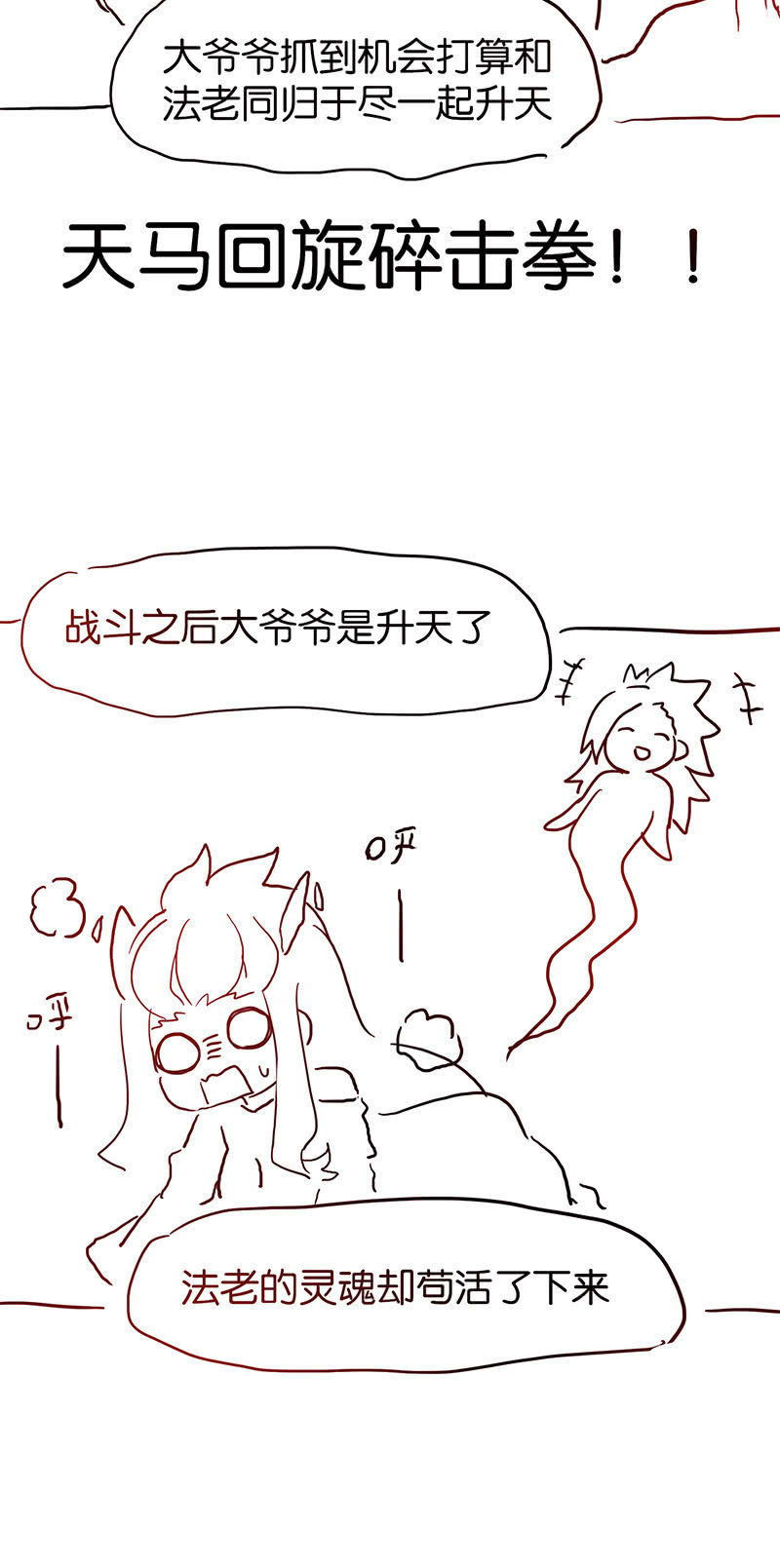 蠢萌科学家VS眼镜拳法家韩漫全集-停更通知无删减无遮挡章节图片 