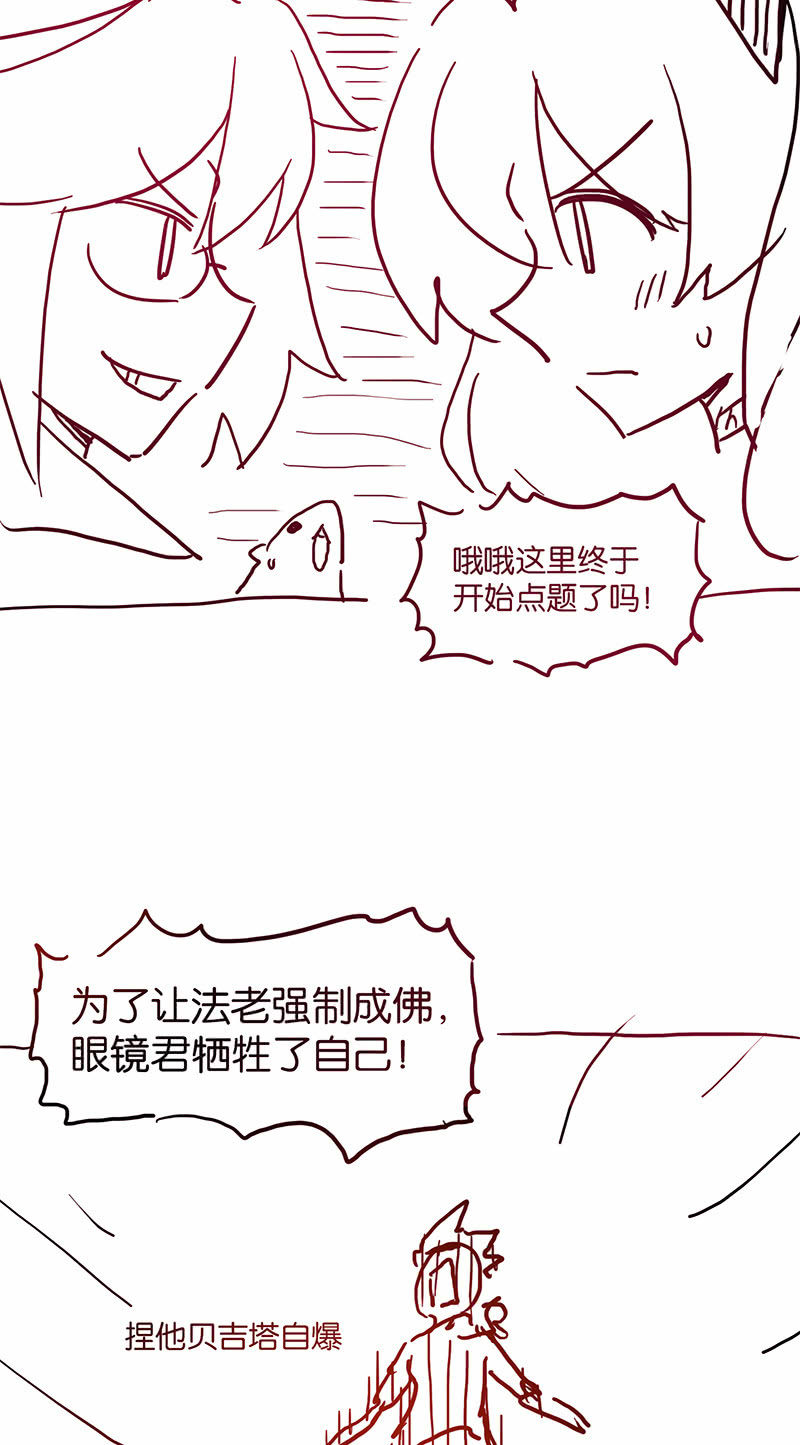 蠢萌科学家VS眼镜拳法家韩漫全集-停更通知无删减无遮挡章节图片 