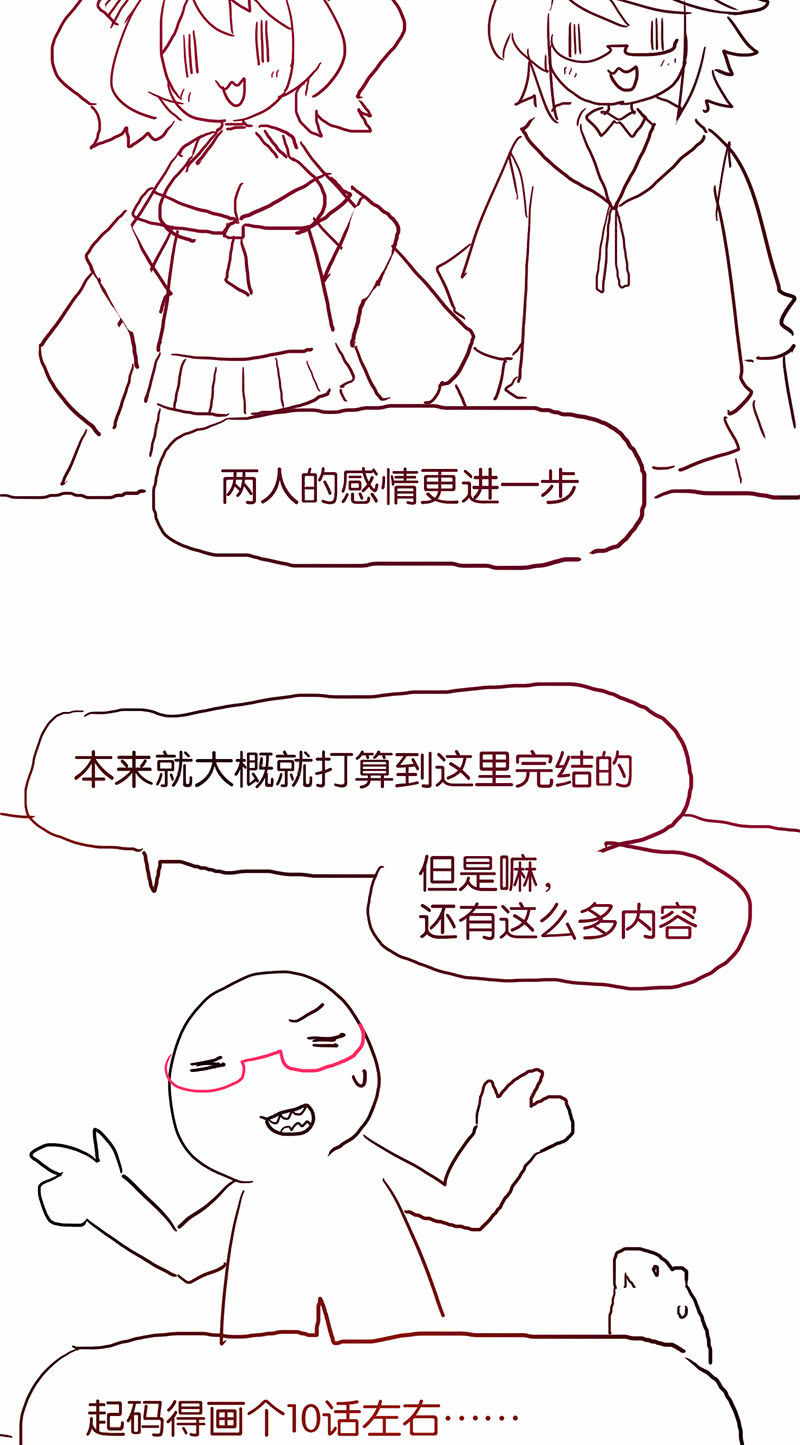 蠢萌科学家VS眼镜拳法家韩漫全集-停更通知无删减无遮挡章节图片 