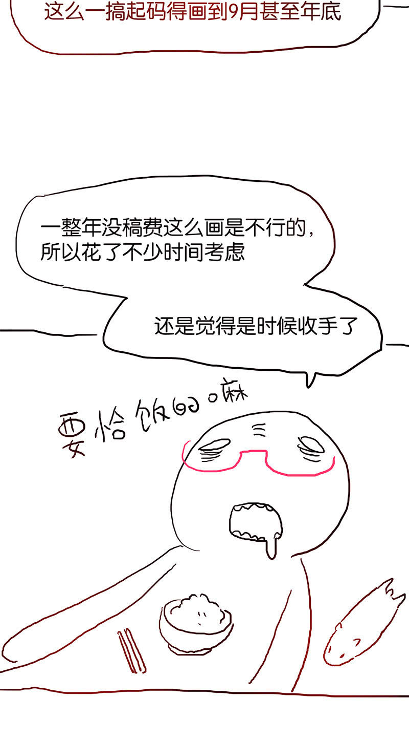 蠢萌科学家VS眼镜拳法家韩漫全集-停更通知无删减无遮挡章节图片 
