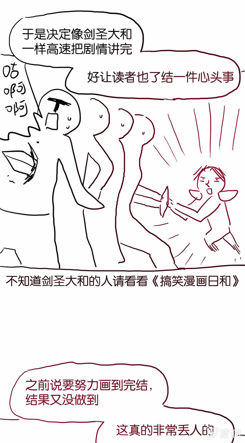 蠢萌科学家VS眼镜拳法家韩漫全集-停更通知无删减无遮挡章节图片 