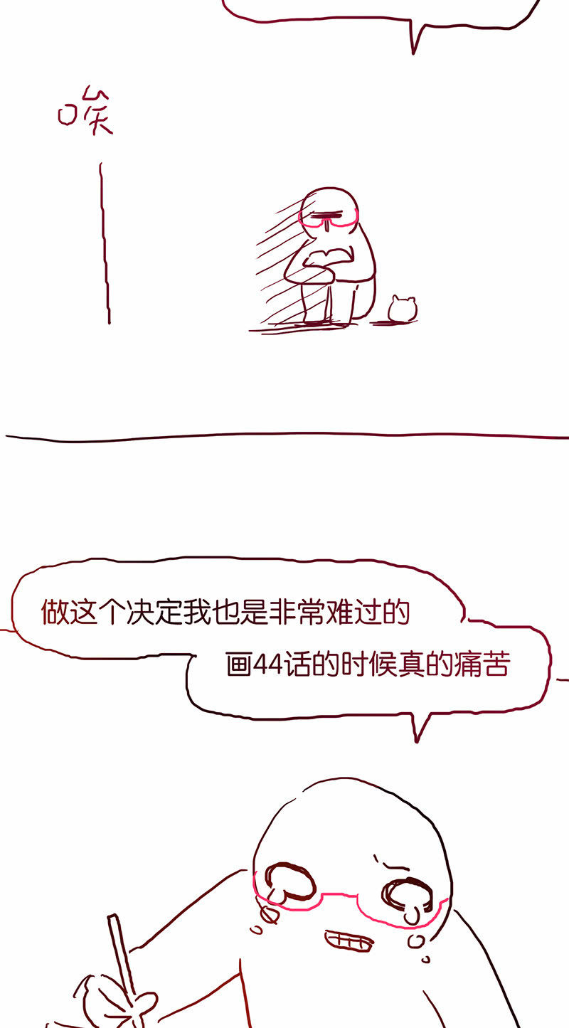 蠢萌科学家VS眼镜拳法家韩漫全集-停更通知无删减无遮挡章节图片 