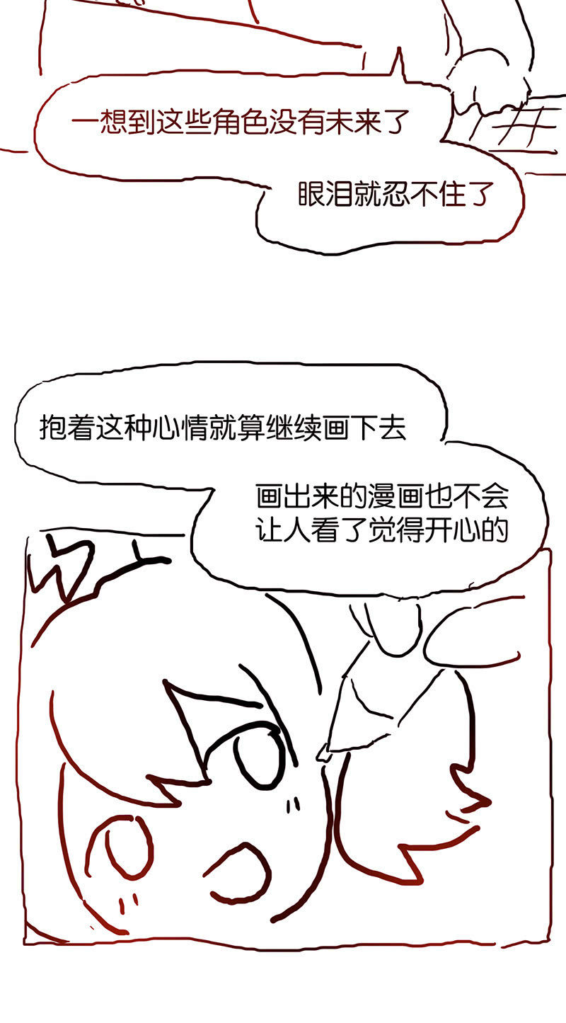 蠢萌科学家VS眼镜拳法家韩漫全集-停更通知无删减无遮挡章节图片 