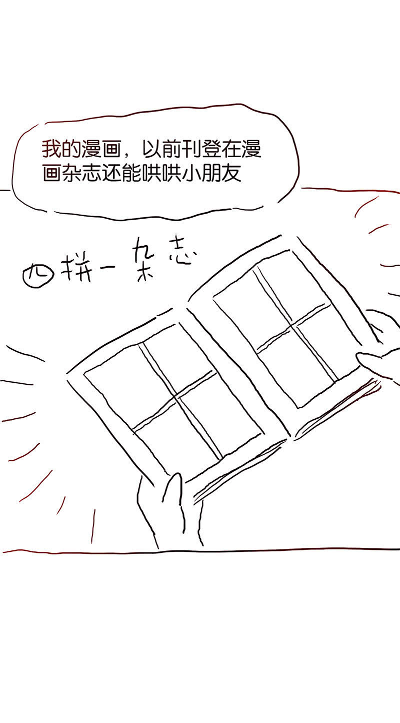 蠢萌科学家VS眼镜拳法家韩漫全集-停更通知无删减无遮挡章节图片 