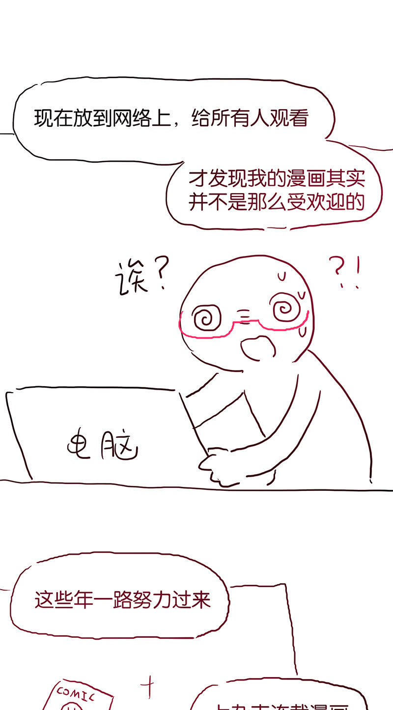 蠢萌科学家VS眼镜拳法家韩漫全集-停更通知无删减无遮挡章节图片 