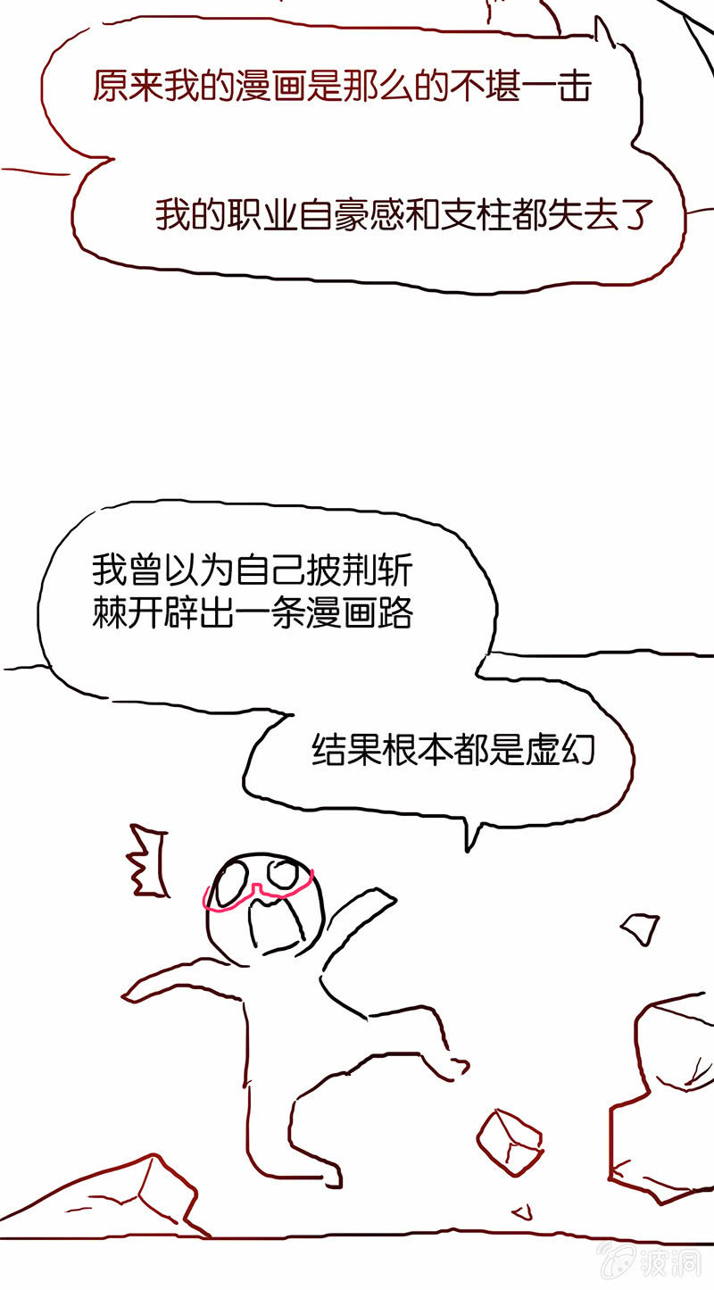 蠢萌科学家VS眼镜拳法家韩漫全集-停更通知无删减无遮挡章节图片 