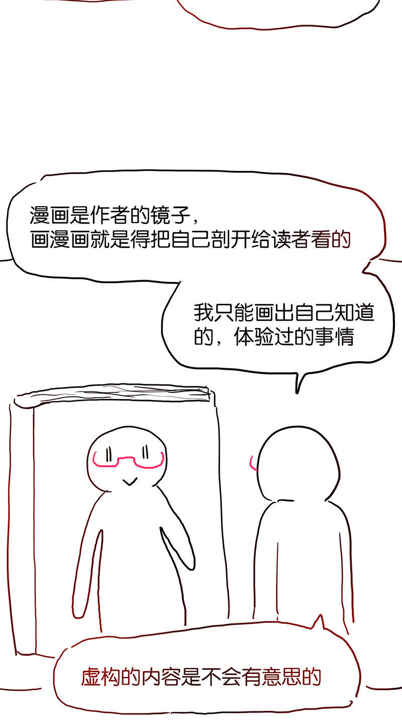 蠢萌科学家VS眼镜拳法家韩漫全集-停更通知无删减无遮挡章节图片 