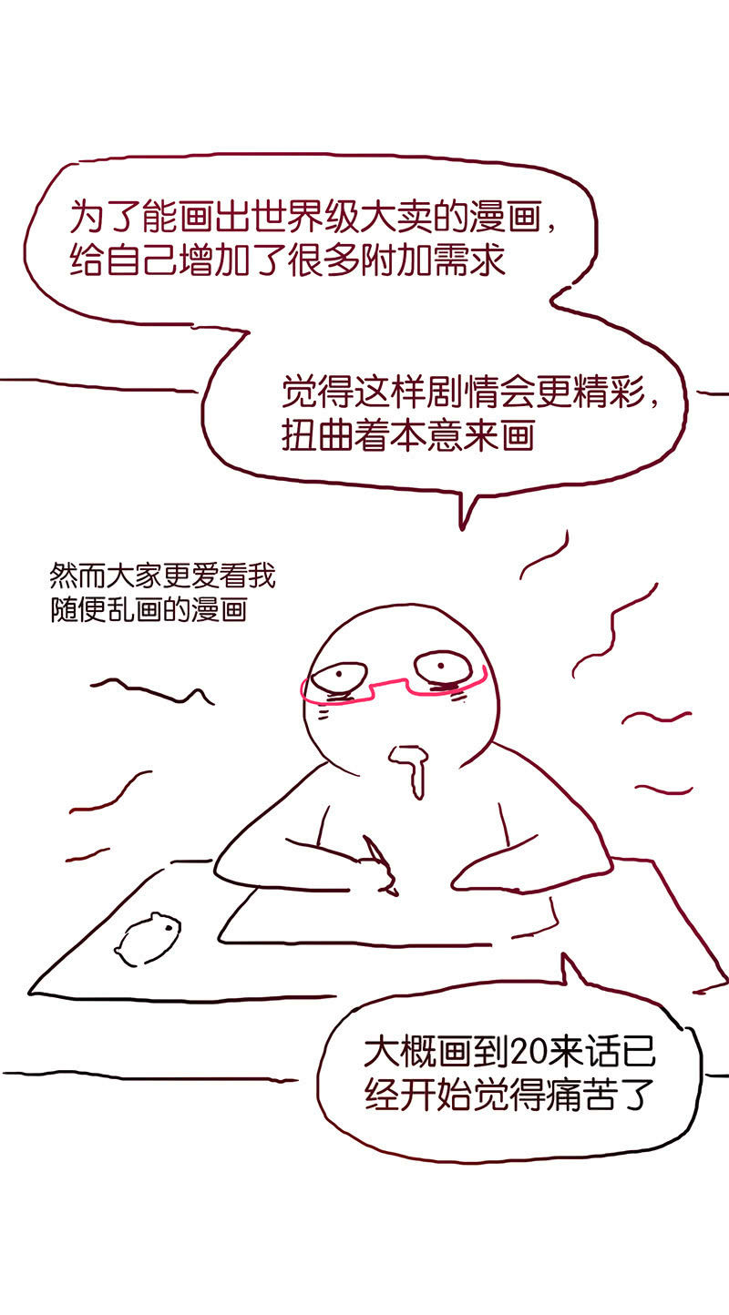 蠢萌科学家VS眼镜拳法家韩漫全集-停更通知无删减无遮挡章节图片 