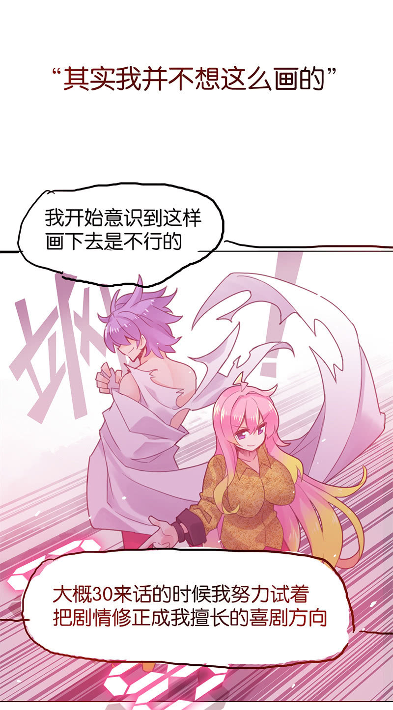 蠢萌科学家VS眼镜拳法家韩漫全集-停更通知无删减无遮挡章节图片 