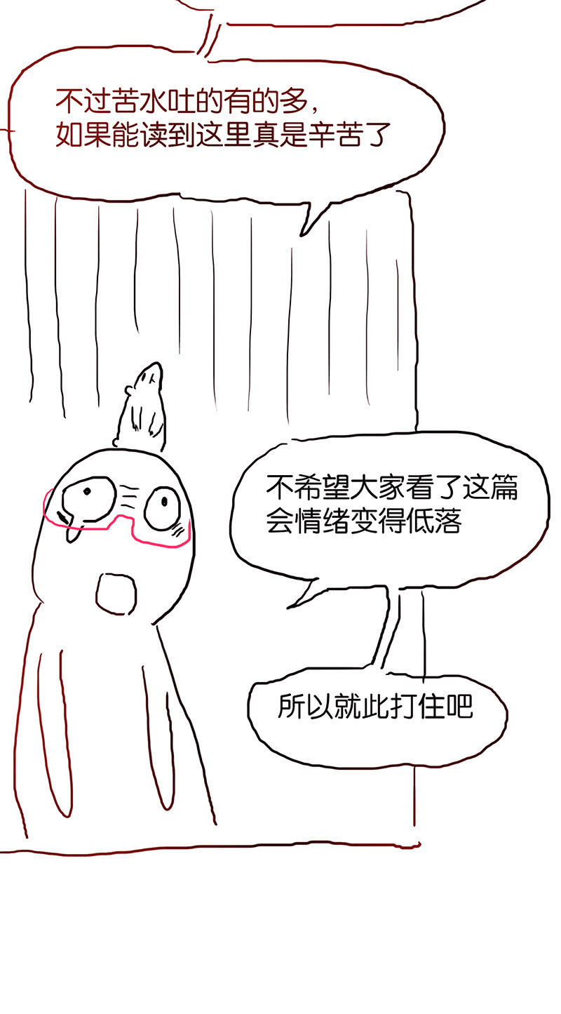 蠢萌科学家VS眼镜拳法家韩漫全集-停更通知无删减无遮挡章节图片 