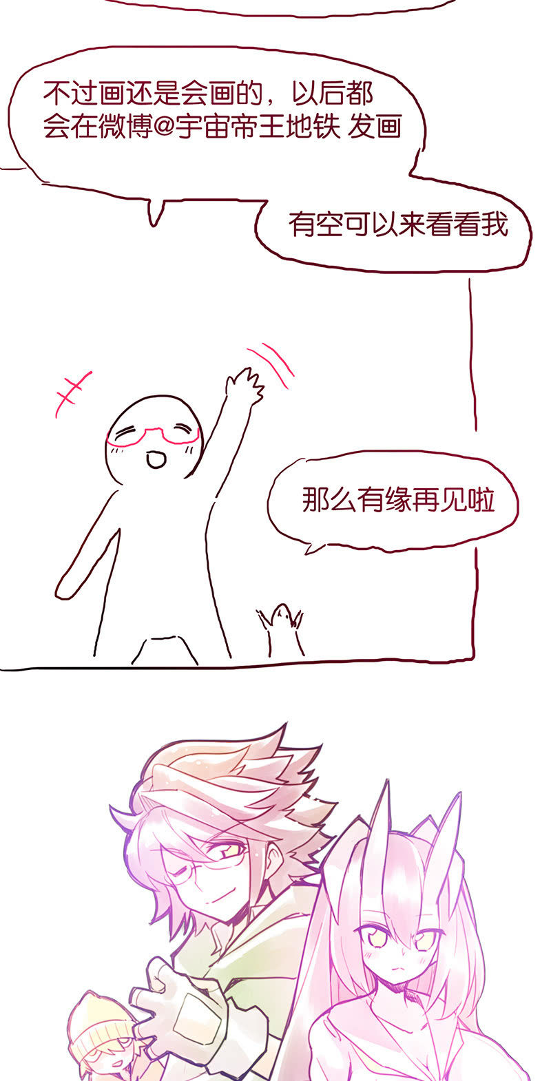 蠢萌科学家VS眼镜拳法家韩漫全集-停更通知无删减无遮挡章节图片 