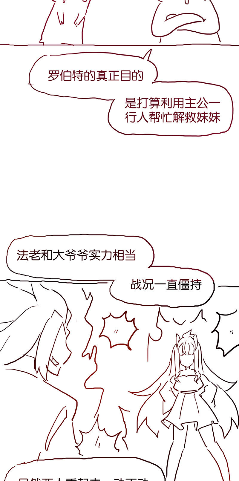 蠢萌科学家VS眼镜拳法家韩漫全集-停更通知无删减无遮挡章节图片 