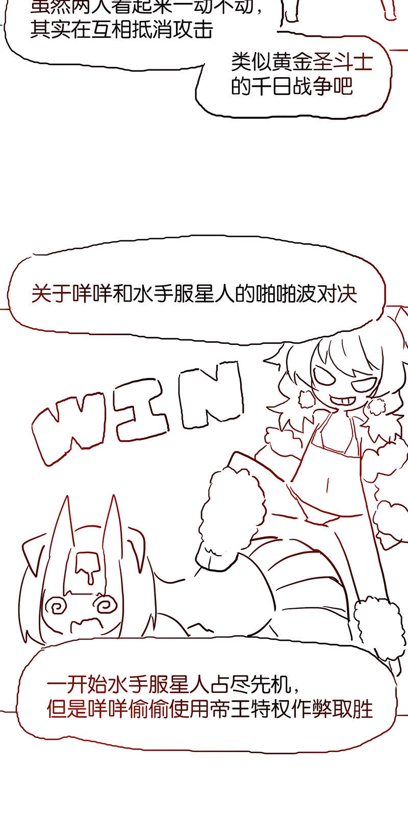 蠢萌科学家VS眼镜拳法家韩漫全集-停更通知无删减无遮挡章节图片 