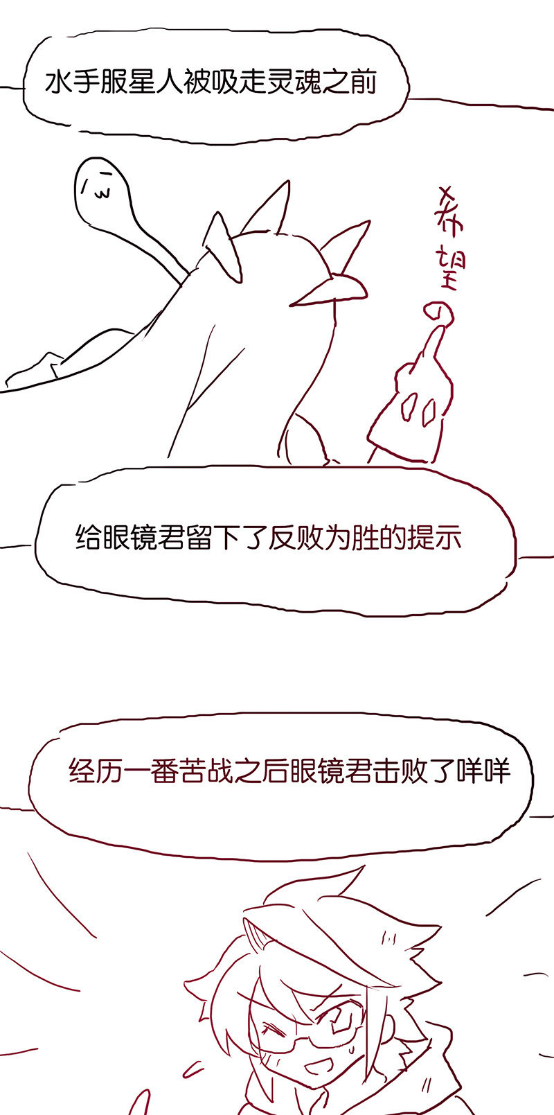 蠢萌科学家VS眼镜拳法家韩漫全集-停更通知无删减无遮挡章节图片 