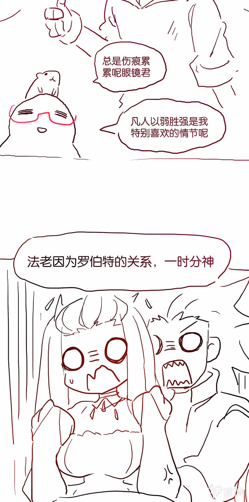 蠢萌科学家VS眼镜拳法家韩漫全集-停更通知无删减无遮挡章节图片 