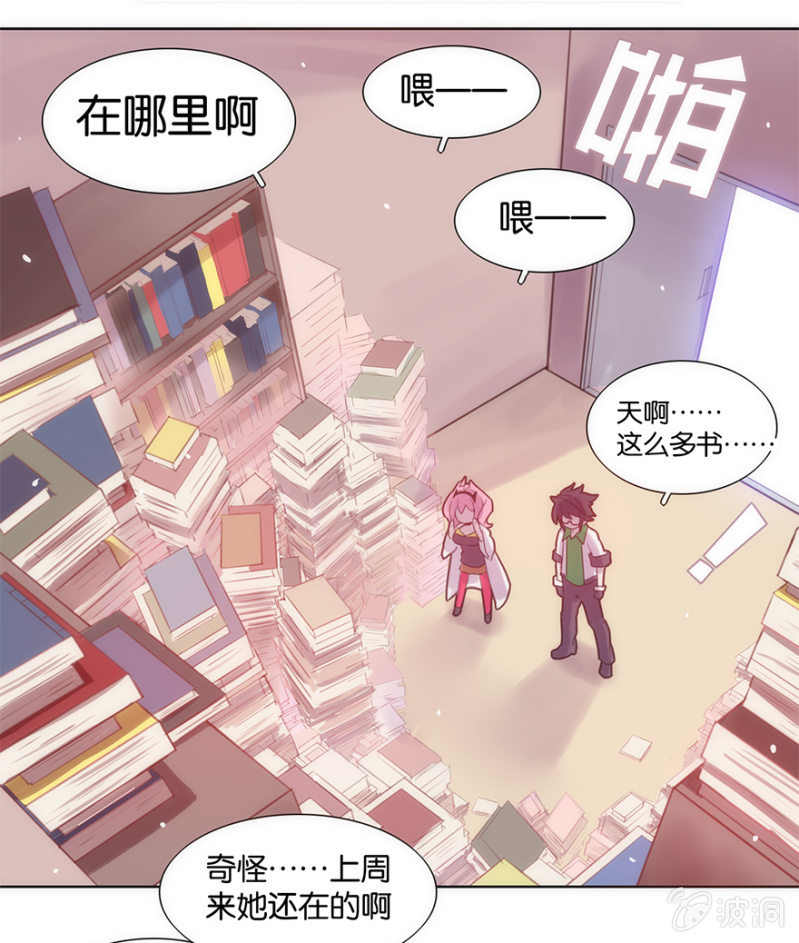 蠢萌科学家VS眼镜拳法家韩漫全集-第七话无删减无遮挡章节图片 