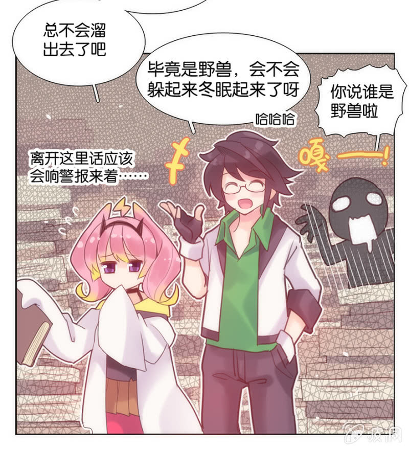 蠢萌科学家VS眼镜拳法家韩漫全集-第七话无删减无遮挡章节图片 