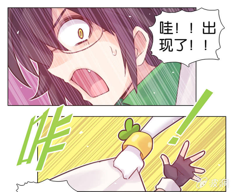 蠢萌科学家VS眼镜拳法家韩漫全集-第七话无删减无遮挡章节图片 