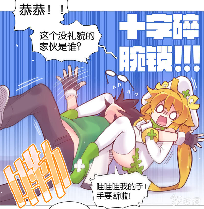 蠢萌科学家VS眼镜拳法家韩漫全集-第七话无删减无遮挡章节图片 