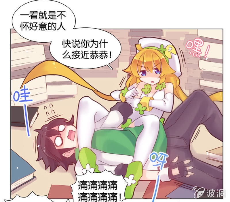 蠢萌科学家VS眼镜拳法家韩漫全集-第七话无删减无遮挡章节图片 