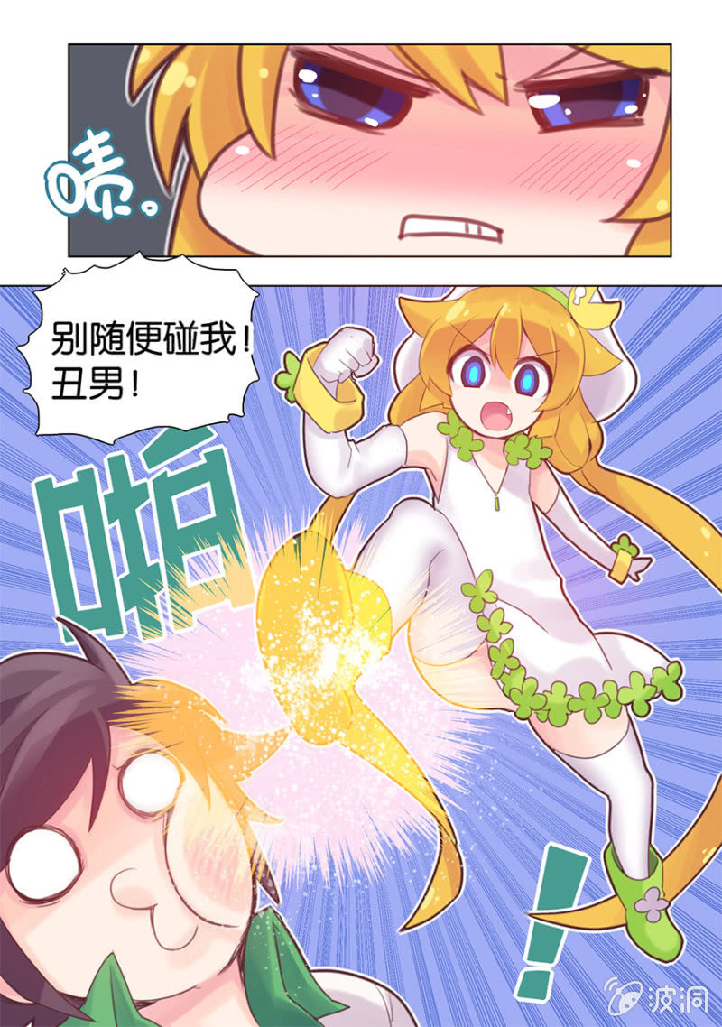 蠢萌科学家VS眼镜拳法家韩漫全集-第七话无删减无遮挡章节图片 