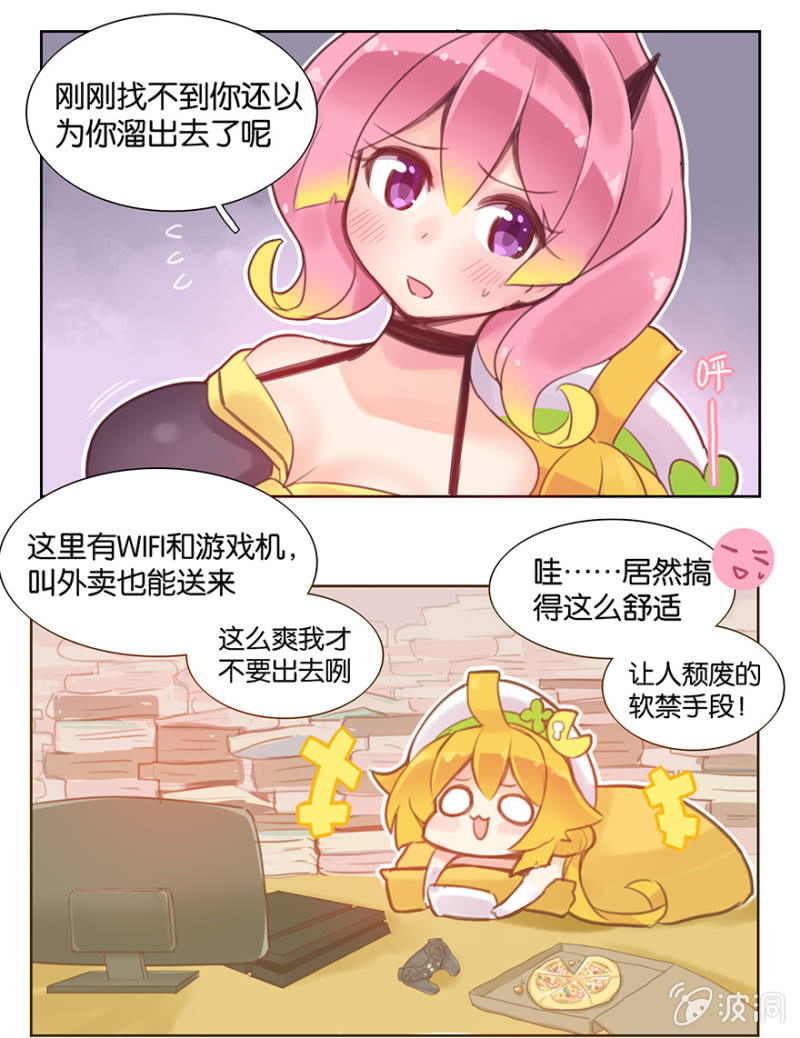 蠢萌科学家VS眼镜拳法家韩漫全集-第七话无删减无遮挡章节图片 
