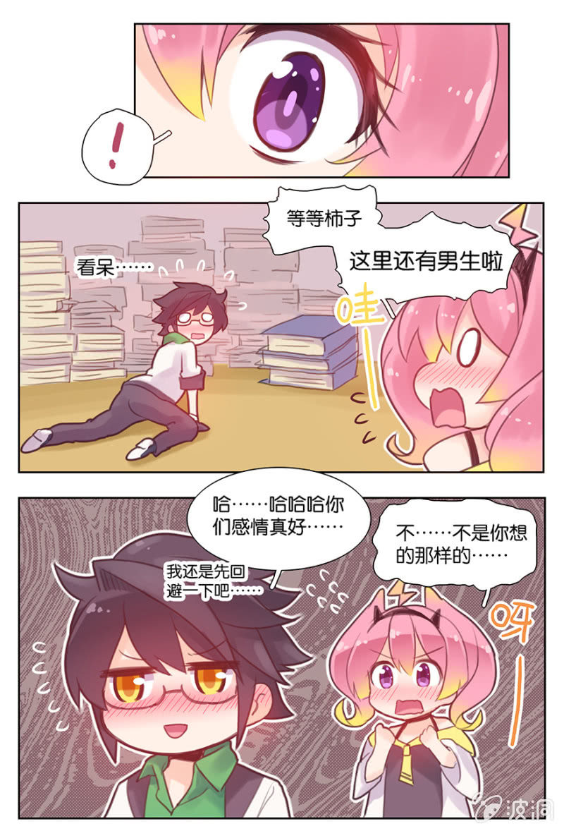 蠢萌科学家VS眼镜拳法家韩漫全集-第七话无删减无遮挡章节图片 