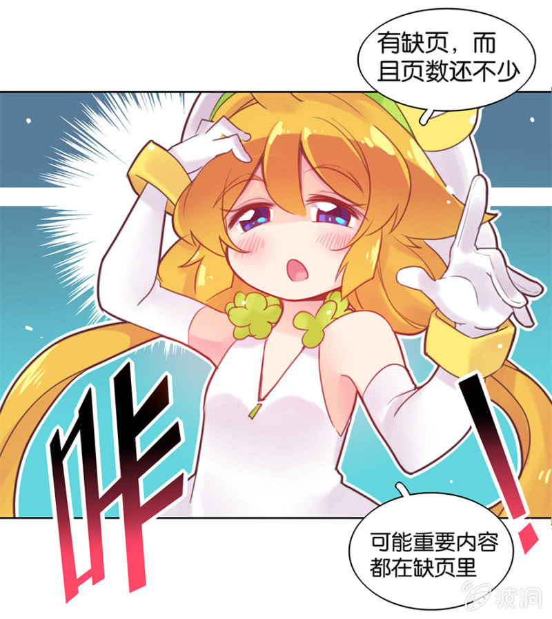 蠢萌科学家VS眼镜拳法家韩漫全集-第七话无删减无遮挡章节图片 